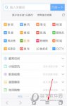 百度手机浏览器设置无痕浏览的教程