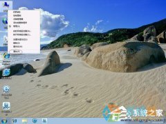 系统之家Win7系统提高性能和速度的详细教程