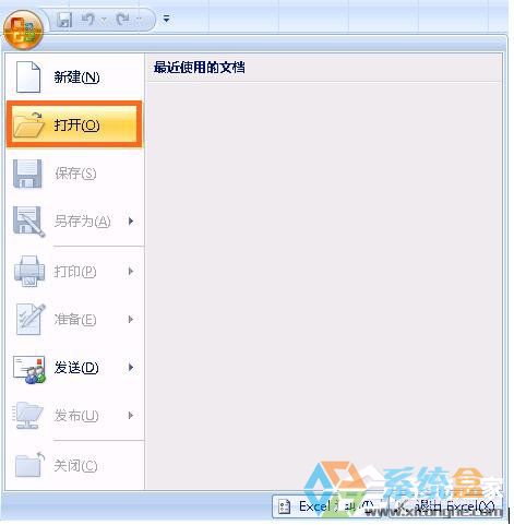 电脑公司Win7系统表格文件打不开向程序发送命令出错怎么办(1)