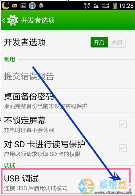 Win7系统USB驱动丢失(8)