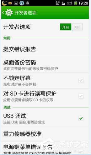 Win7系统USB驱动丢失(9)