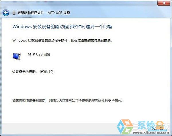 Win7系统USB驱动丢失