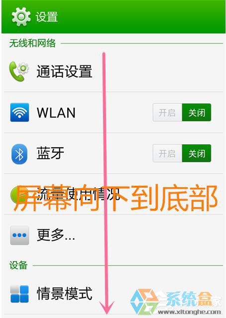 Win7系统USB驱动丢失(2)