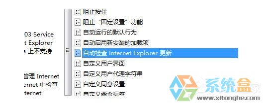 电脑公司Win7系统自动检测浏览器更新的设置步骤(2)