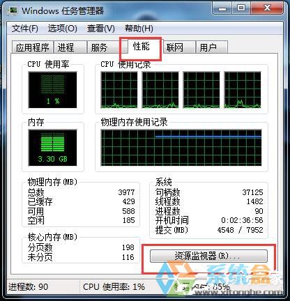 Win7系统CPU占用率高(2)