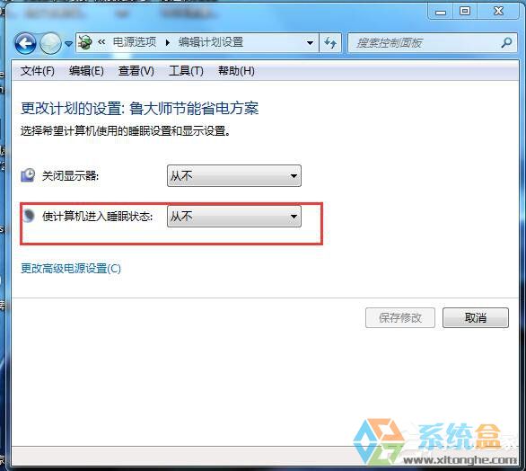 深度技术Win7系统不休眠设置教程(3)