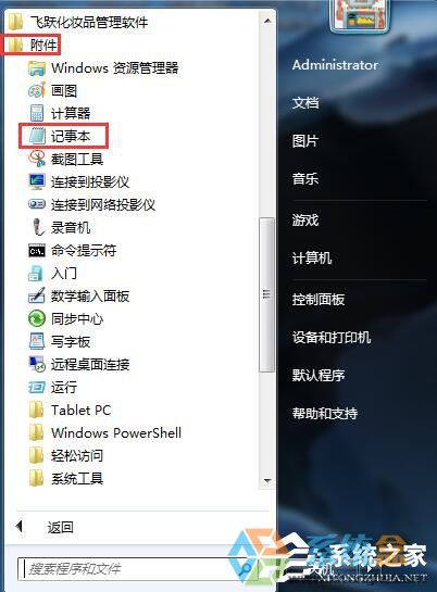 深度技术Win7系统不休眠设置教程(4)