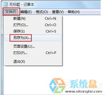 深度技术Win7系统不休眠设置教程(6)