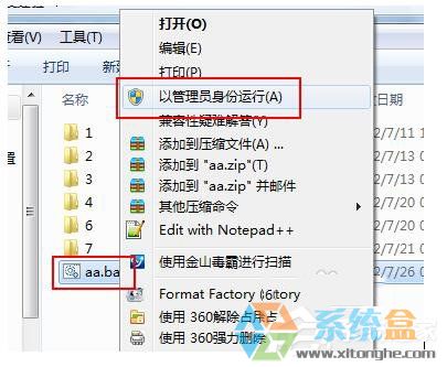 深度技术Win7系统不休眠设置教程(7)