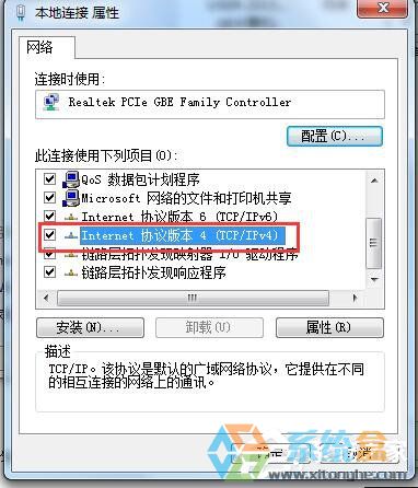 win7系统移动校园无线网络(5)