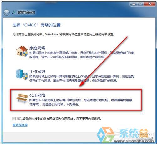 win7系统移动校园无线网络(3)