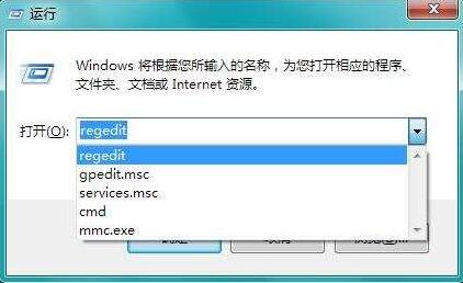 win7系统清除运行记录