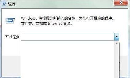 win7系统清除运行记录(3)