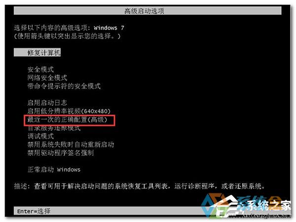 win7系统开不了机(5)