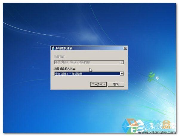 win7系统开不了机(1)