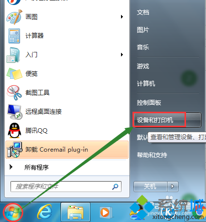 win7系统提示尚未安装打印机