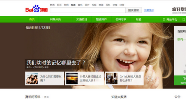 win7系统打开网页无法全屏显示