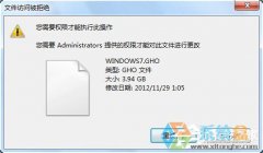 系统之家win7系统删除文件需要权限的解决办法