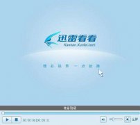 新萝卜家园win7系统不支持迅雷看看的解决办法
