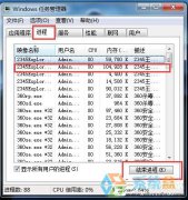 电脑公司Win7系统CPU占用率高的应对措施