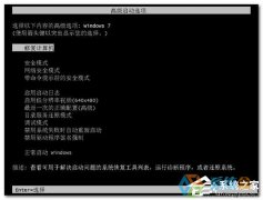 电脑公司win7系统开不了机进不了桌面怎么解决