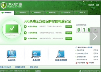 360杀毒和金山毒霸哪个好？你选哪个？