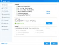 360杀毒软件到底好不好