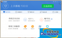 QQ管家电脑领取天天酷跑游戏礼包的方法