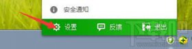 360安全卫士开机不启动的设置教程