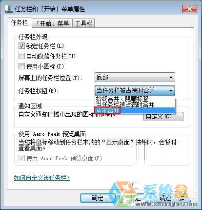 Win7任务栏区域图标(3)