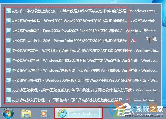 Win7任务栏区域图标