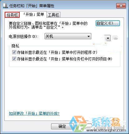 Win7任务栏区域图标(2)