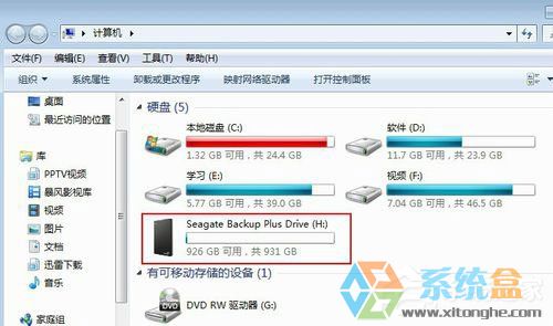 Win7系统移动硬盘分区