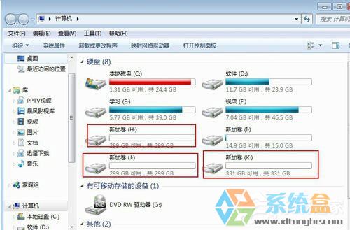 Win7系统移动硬盘分区(18)
