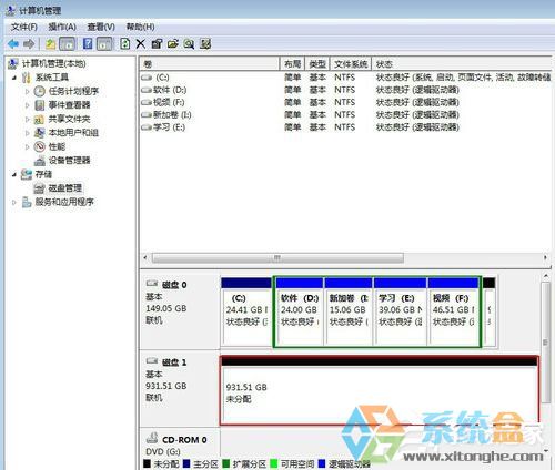Win7系统移动硬盘分区(5)