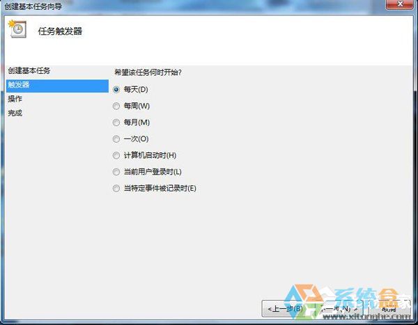 Win7定时打开指定运行程序(2)