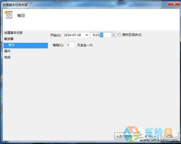Win7定时打开指定运行程序(3)