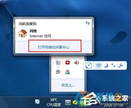 Win7系统无法上网