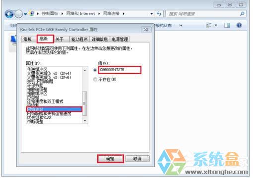 Win7系统无法上网(4)