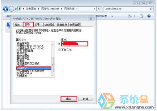 Win7系统无法上网(5)
