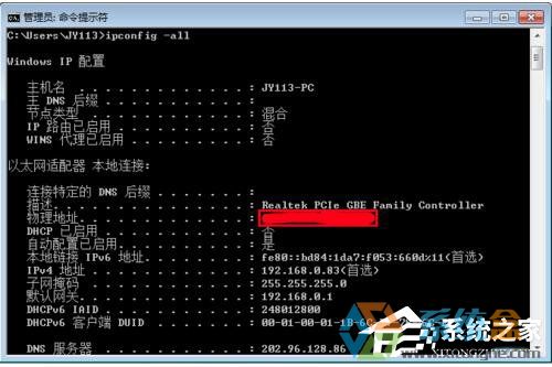 Win7系统无法上网(6)