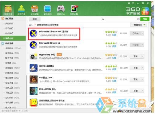 win7穿越火线fps不稳定怎么办(6)