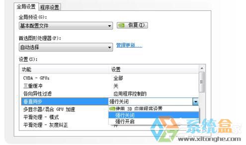 win7穿越火线fps不稳定怎么办(2)