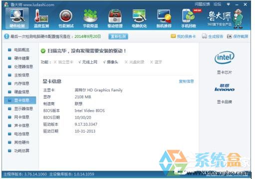 win7穿越火线fps不稳定怎么办(5)