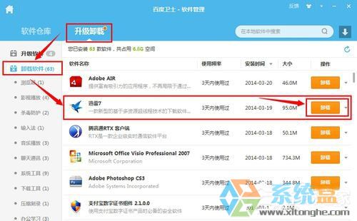 Win7系统损坏图像修复(2)