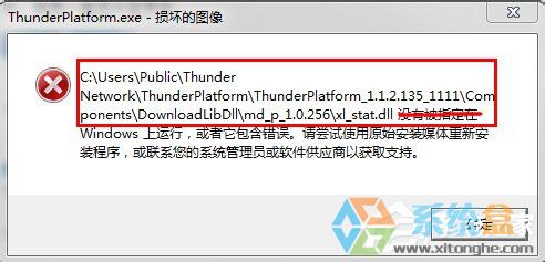 Win7系统损坏图像修复