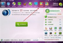 如何卸载360浏览器？