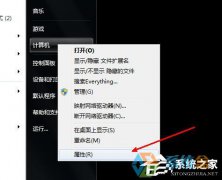 笔记本Win7系统没有声音是什么原因？