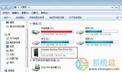 系统之家Win7系统移动硬盘分区的技巧