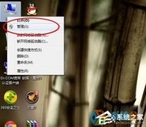 新萝卜家园Win7系统摄像头怎么打开